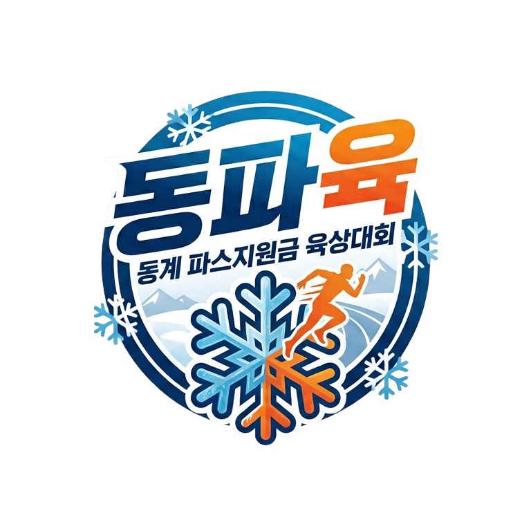 2026 동파육 LOGO
